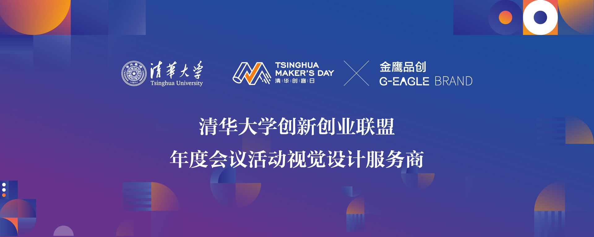 北京金鹰文创科技有限公司