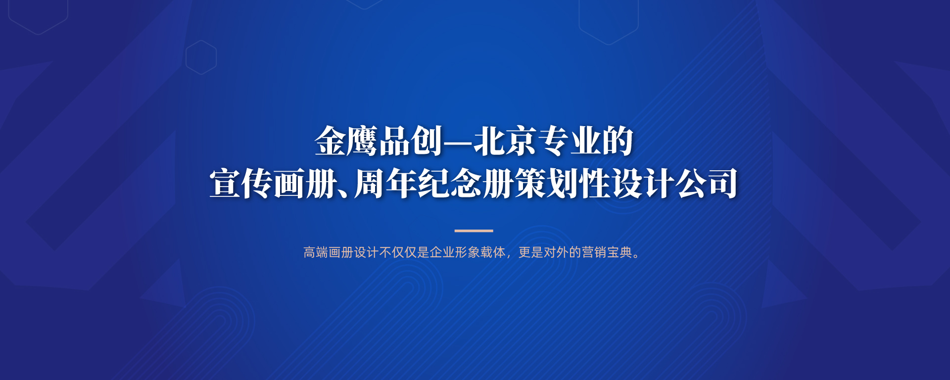 北京金鹰文创科技有限公司