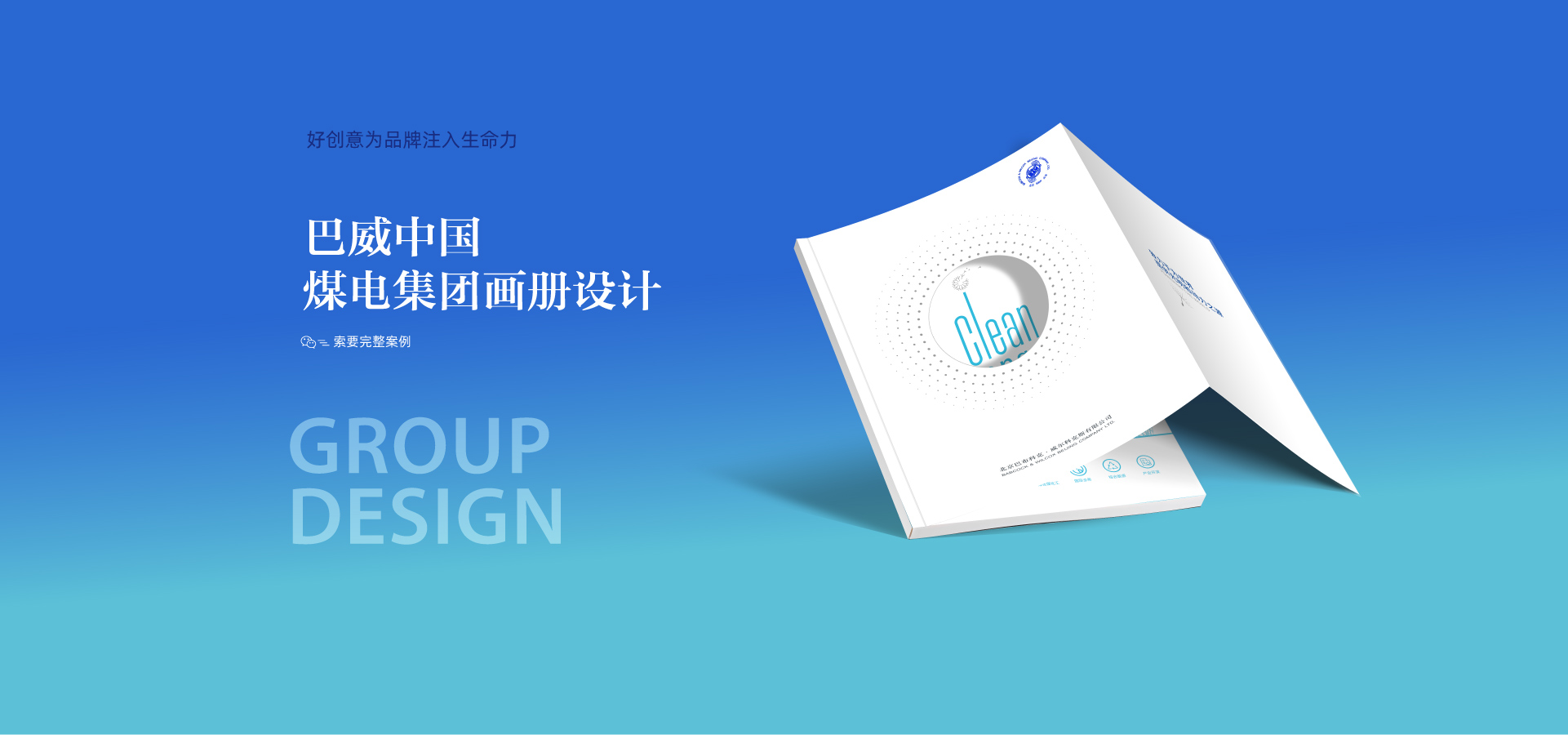 金鹰品牌创意