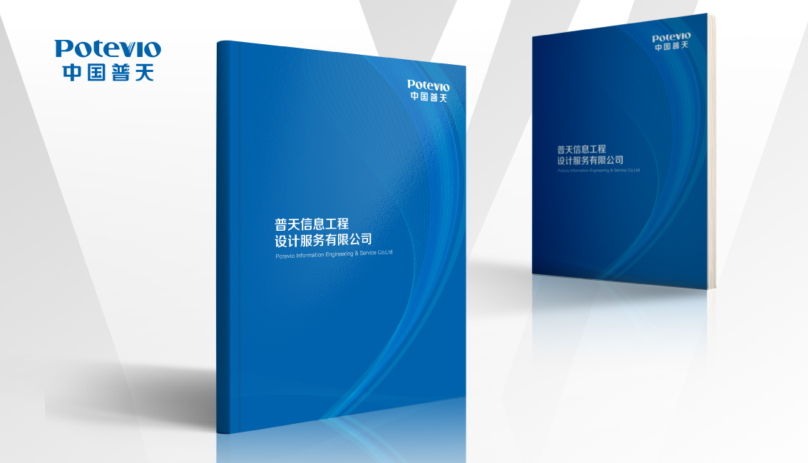 中国普天集团30周年纪念册策划