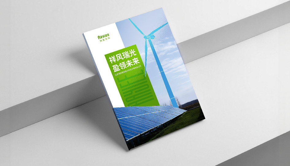 2026风电以大代小新政:金鹰品创凭金风科技案例拆解风电画册需求激增3个叙事轴
